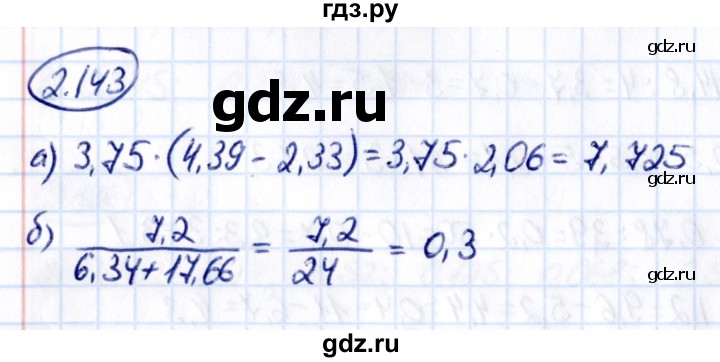 ГДЗ по математике 6 класс Виленкин   §2 / упражнение - 2.143, Решебник к учебнику 2021