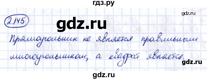 Гдз по математике за 6 класс Виленкин, Жохов, Чесноков ответ на номер № 2.145, Решебник 2021