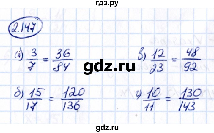 ГДЗ по математике 6 класс Виленкин   §2 / упражнение - 2.147, Решебник к учебнику 2021