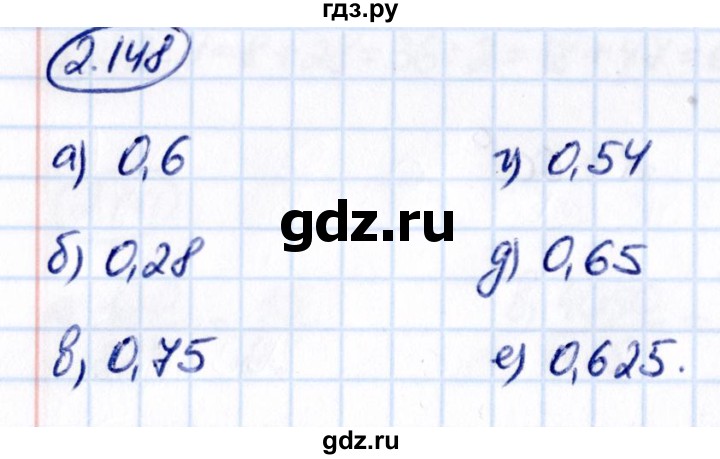 ГДЗ по математике 6 класс Виленкин   §2 / упражнение - 2.148, Решебник к учебнику 2021