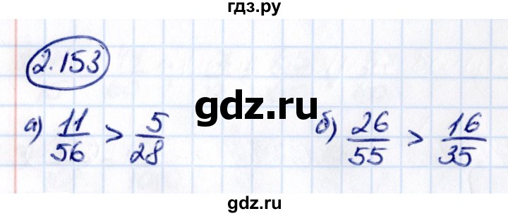 ГДЗ по математике 6 класс Виленкин   §2 / упражнение - 2.153, Решебник к учебнику 2021
