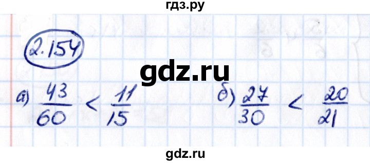 ГДЗ по математике 6 класс Виленкин   §2 / упражнение - 2.154, Решебник к учебнику 2021