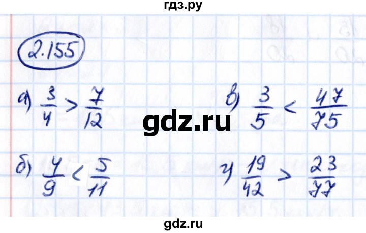 ГДЗ по математике 6 класс Виленкин   §2 / упражнение - 2.155, Решебник к учебнику 2021