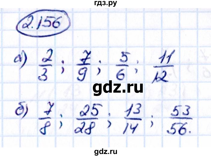 ГДЗ по математике 6 класс Виленкин   §2 / упражнение - 2.156, Решебник к учебнику 2021