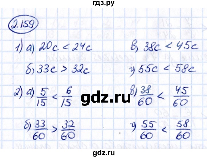 ГДЗ по математике 6 класс Виленкин   §2 / упражнение - 2.159, Решебник к учебнику 2021