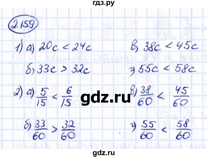 Гдз по математике за 6 класс Виленкин, Жохов, Чесноков ответ на номер № 2.159, Решебник 2021