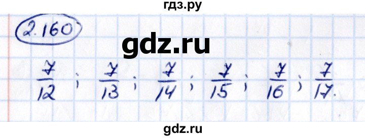 ГДЗ по математике 6 класс Виленкин   §2 / упражнение - 2.160, Решебник к учебнику 2021