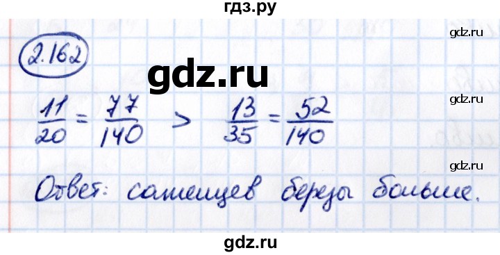 ГДЗ по математике 6 класс Виленкин   §2 / упражнение - 2.162, Решебник к учебнику 2021