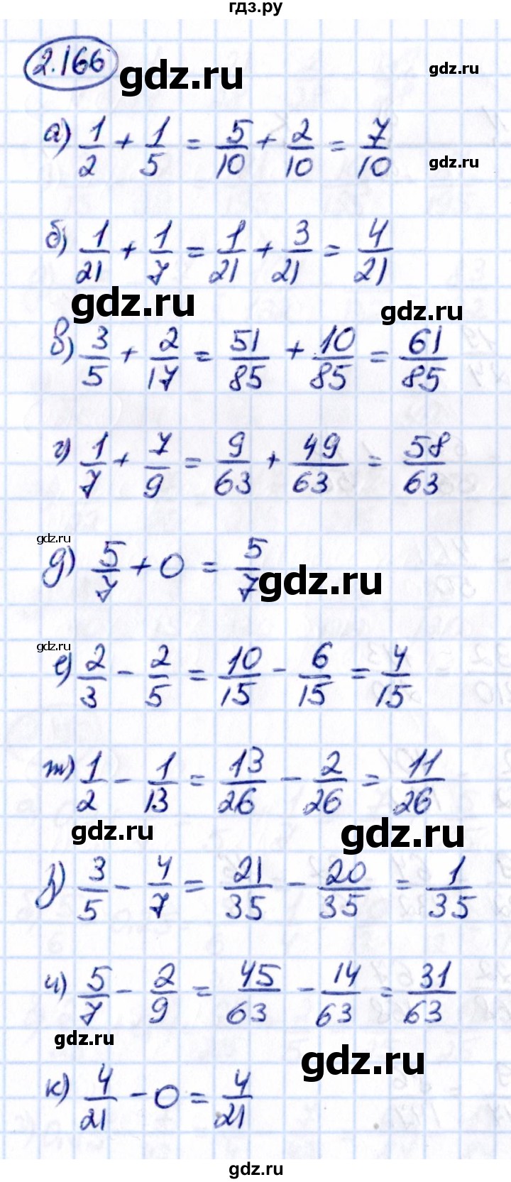 ГДЗ §2 / Упражнение 2.166 Математика 6 Класс Виленкин, Жохов