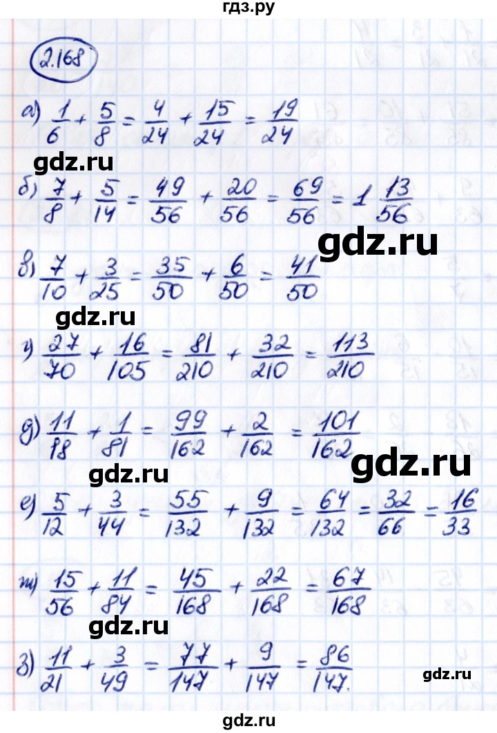 ГДЗ по математике 6 класс Виленкин   §2 / упражнение - 2.168, Решебник к учебнику 2021