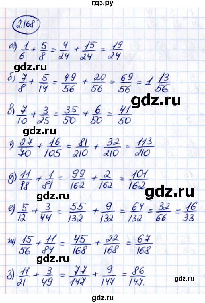 Гдз по математике за 6 класс Виленкин, Жохов, Чесноков ответ на номер № 2.168, Решебник 2021