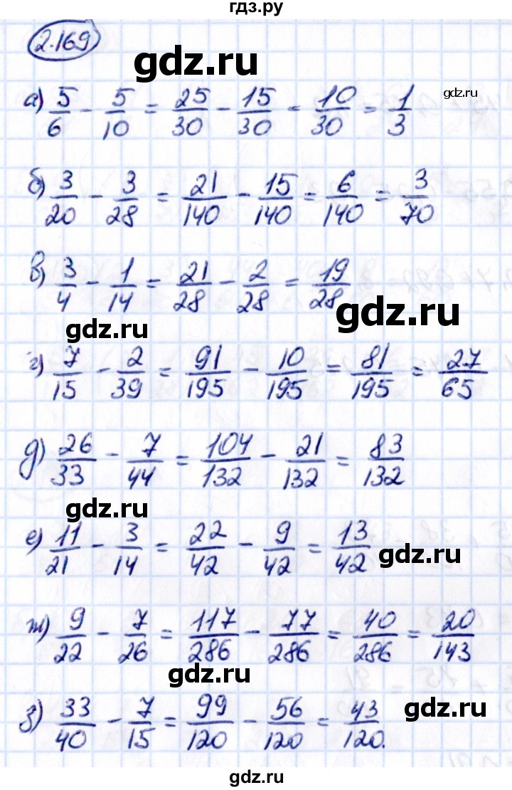 ГДЗ по математике 6 класс Виленкин   §2 / упражнение - 2.169, Решебник к учебнику 2021