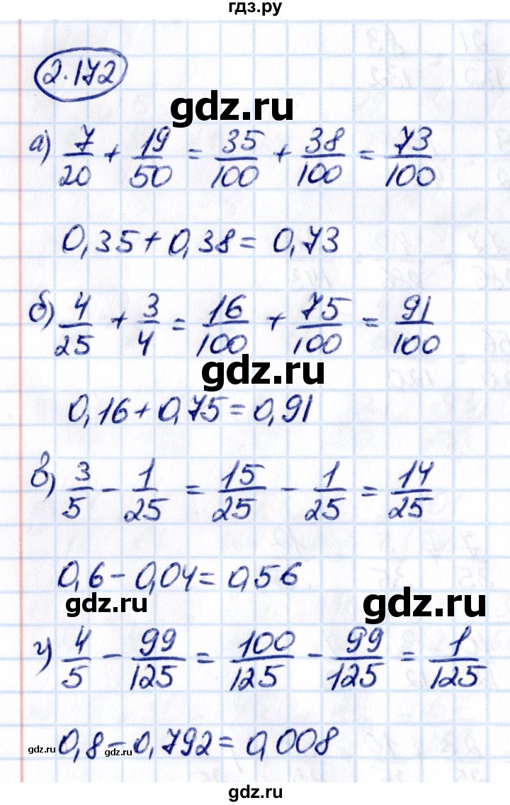 ГДЗ по математике 6 класс Виленкин   §2 / упражнение - 2.172, Решебник к учебнику 2021