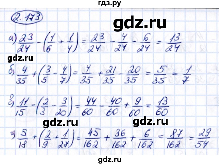 ГДЗ по математике 6 класс Виленкин   §2 / упражнение - 2.173, Решебник к учебнику 2021