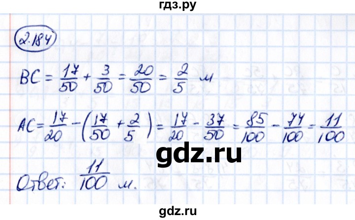 Гдз по математике за 6 класс Виленкин, Жохов, Чесноков ответ на номер № 2.184, Решебник 2021