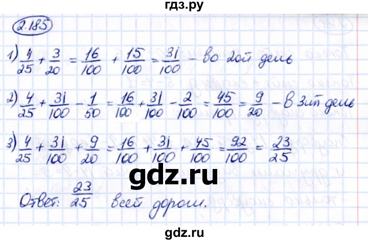 ГДЗ по математике 6 класс Виленкин   §2 / упражнение - 2.185, Решебник к учебнику 2021