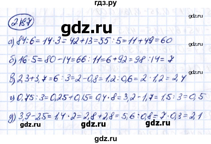 ГДЗ по математике 6 класс Виленкин   §2 / упражнение - 2.187, Решебник к учебнику 2021