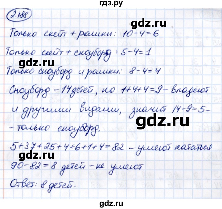 ГДЗ по математике 6 класс Виленкин   §2 / упражнение - 2.188, Решебник к учебнику 2021