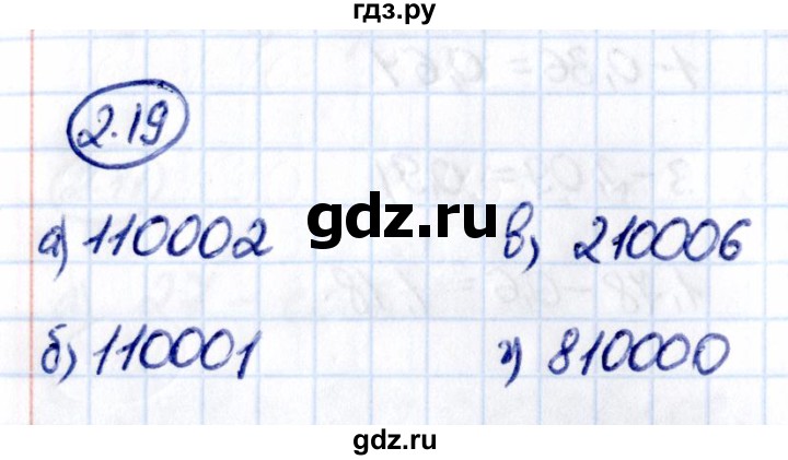 ГДЗ по математике 6 класс Виленкин   §2 / упражнение - 2.19, Решебник к учебнику 2021