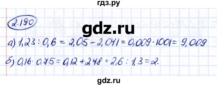 ГДЗ по математике 6 класс Виленкин   §2 / упражнение - 2.190, Решебник к учебнику 2021