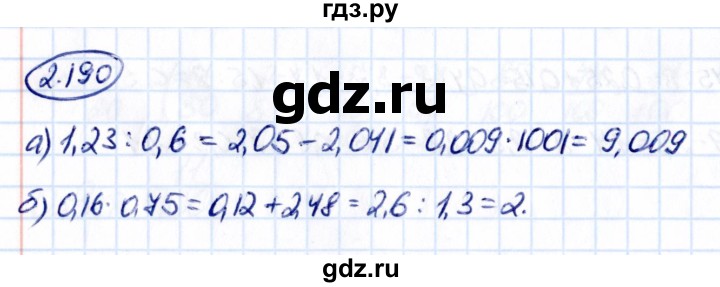 Гдз по математике за 6 класс Виленкин, Жохов, Чесноков ответ на номер № 2.190, Решебник 2021