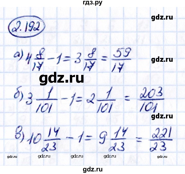 ГДЗ по математике 6 класс Виленкин   §2 / упражнение - 2.192, Решебник к учебнику 2021