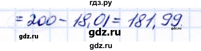 ГДЗ по математике 6 класс Виленкин   §2 / упражнение - 2.195, Решебник к учебнику 2021