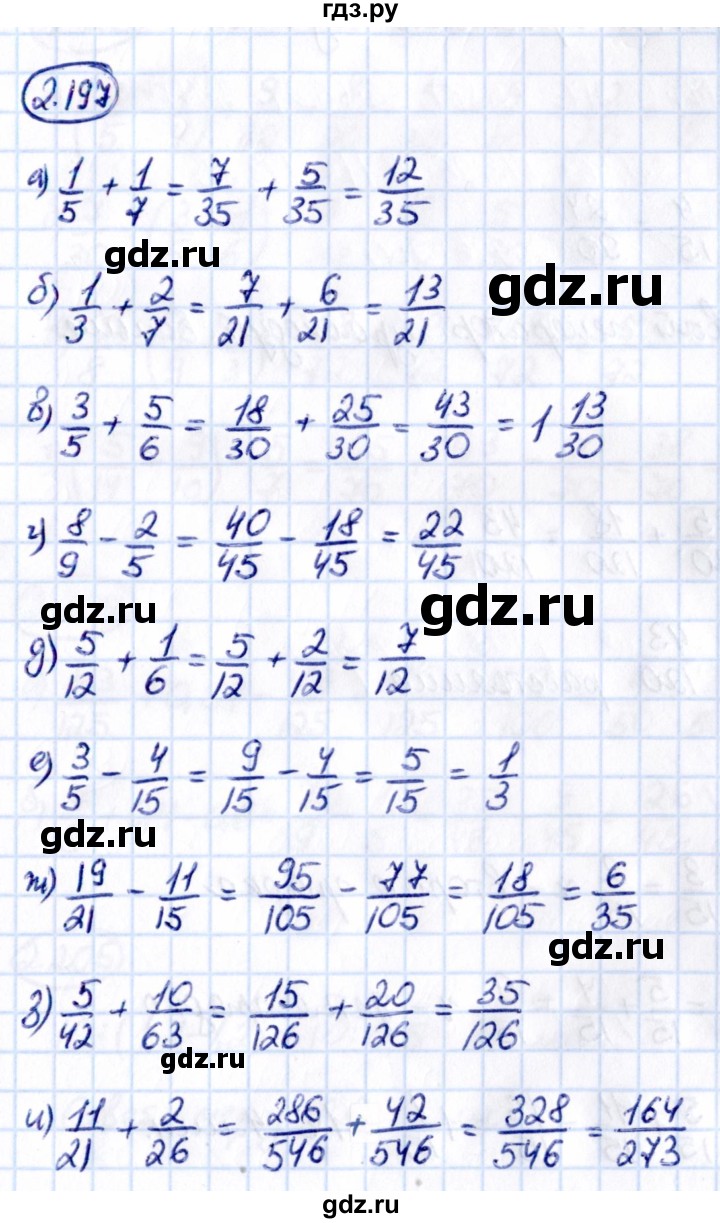 ГДЗ §2 / Упражнение 2.197 Математика 6 Класс Виленкин, Жохов