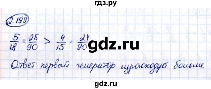 ГДЗ по математике 6 класс Виленкин   §2 / упражнение - 2.199, Решебник к учебнику 2021