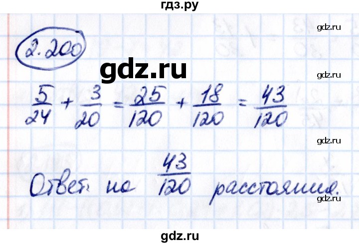 ГДЗ по математике 6 класс Виленкин   §2 / упражнение - 2.200, Решебник к учебнику 2021