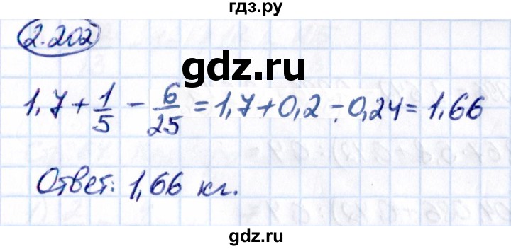 ГДЗ по математике 6 класс Виленкин   §2 / упражнение - 2.202, Решебник к учебнику 2021