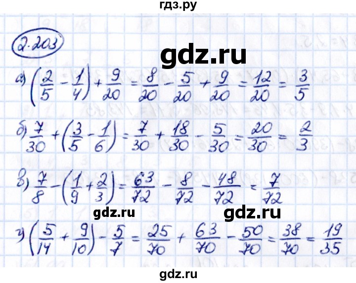 ГДЗ по математике 6 класс Виленкин   §2 / упражнение - 2.203, Решебник к учебнику 2021