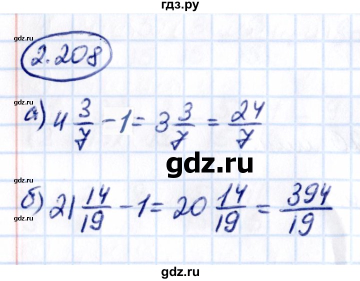 ГДЗ по математике 6 класс Виленкин   §2 / упражнение - 2.208, Решебник к учебнику 2021