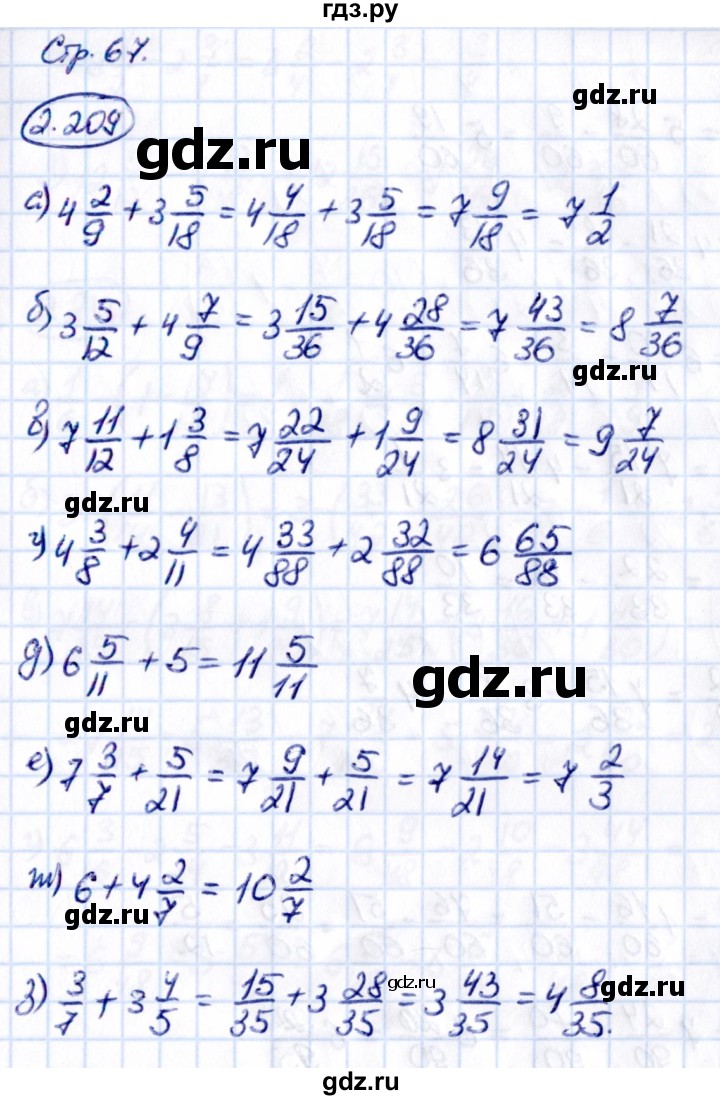 ГДЗ по математике 6 класс Виленкин   §2 / упражнение - 2.209, Решебник к учебнику 2021
