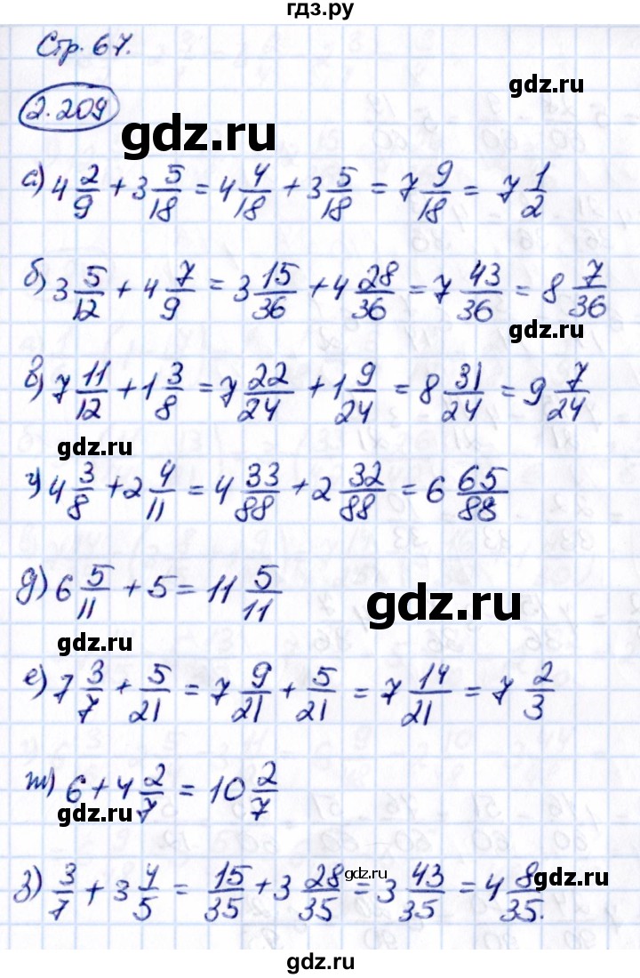 ГДЗ §2 / упражнение 2.209 математика 6 класс Виленкин, Жохов