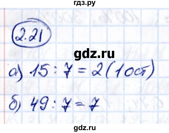 ГДЗ по математике 6 класс Виленкин   §2 / упражнение - 2.21, Решебник к учебнику 2021