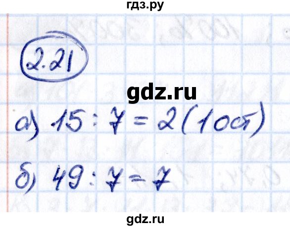 Гдз по математике за 6 класс Виленкин, Жохов, Чесноков ответ на номер № 2.21, Решебник 2021