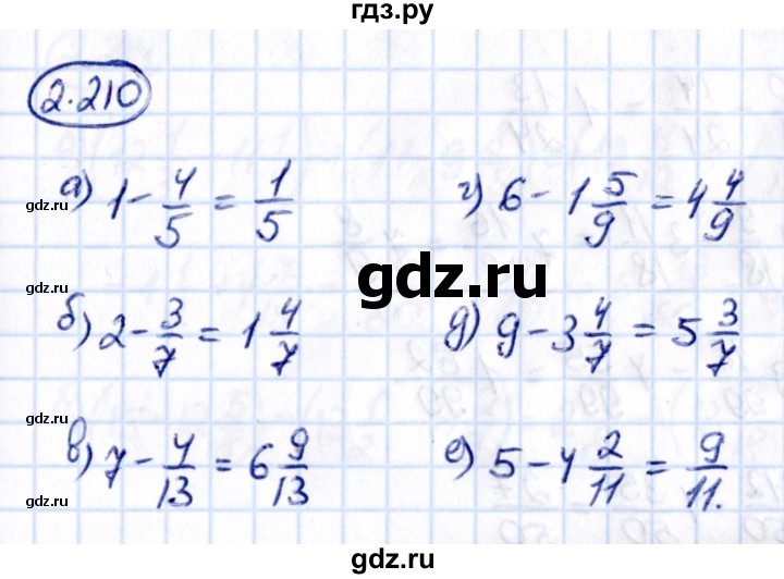 ГДЗ по математике 6 класс Виленкин   §2 / упражнение - 2.210, Решебник к учебнику 2021