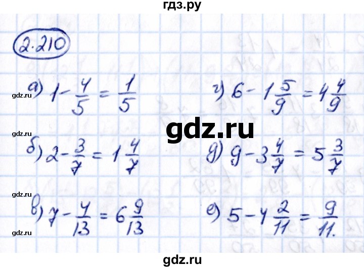 Гдз по математике за 6 класс Виленкин, Жохов, Чесноков ответ на номер № 2.210, Решебник 2021