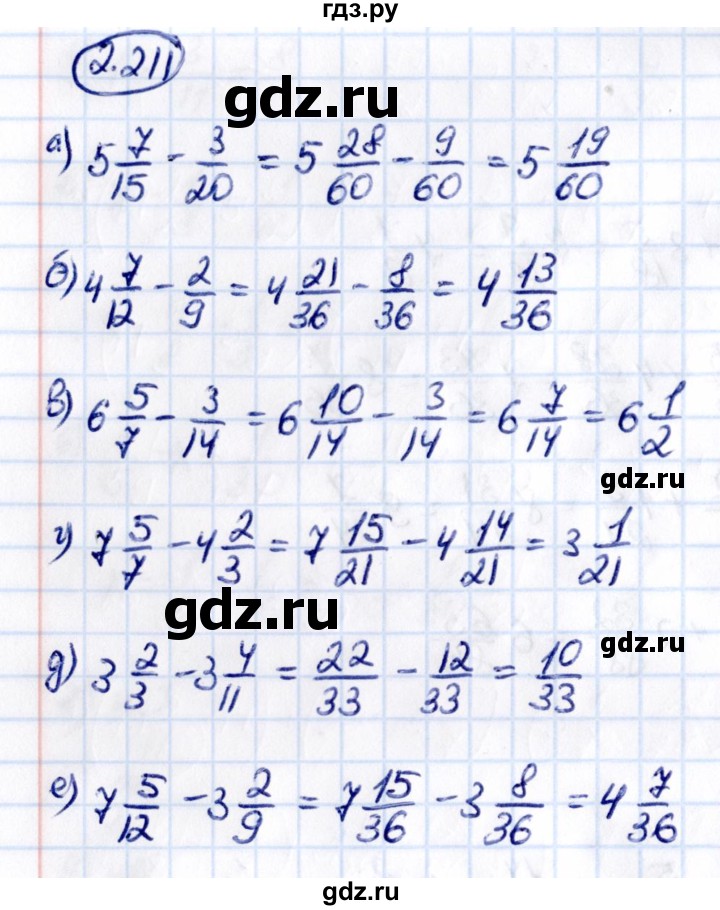ГДЗ по математике 6 класс Виленкин   §2 / упражнение - 2.211, Решебник к учебнику 2021