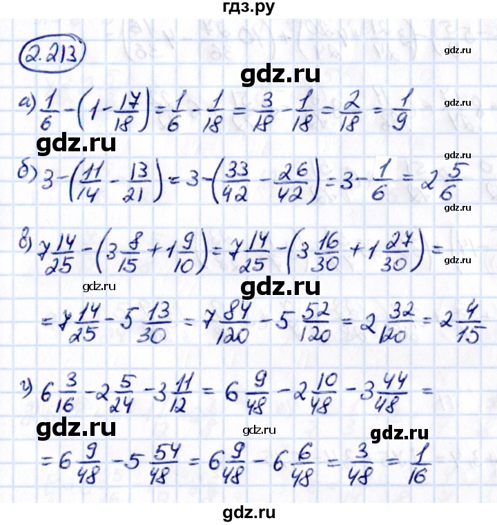 ГДЗ по математике 6 класс Виленкин   §2 / упражнение - 2.213, Решебник к учебнику 2021