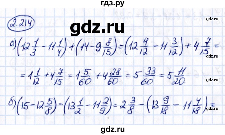 Виленкин 2 2