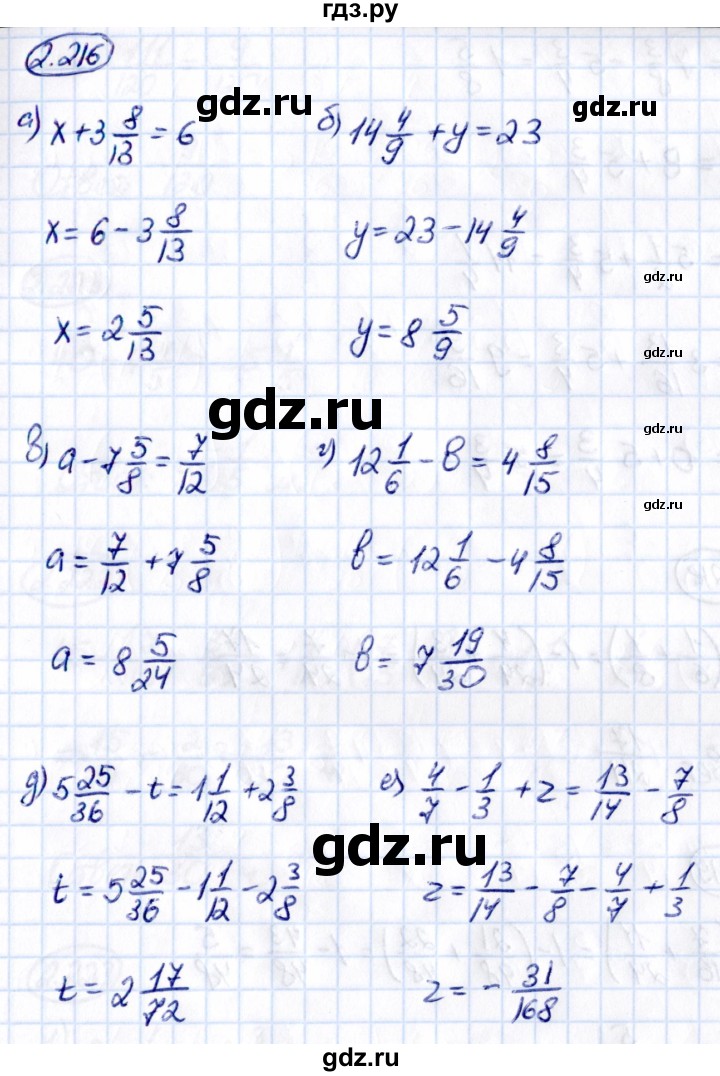 ГДЗ по математике 6 класс Виленкин   §2 / упражнение - 2.216, Решебник к учебнику 2021
