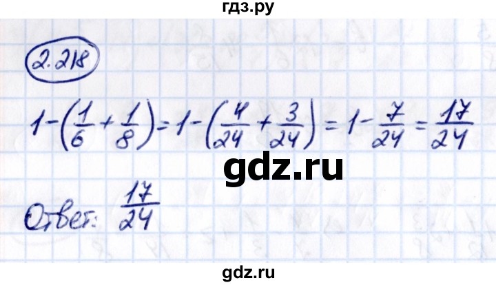 ГДЗ по математике 6 класс Виленкин   §2 / упражнение - 2.218, Решебник к учебнику 2021