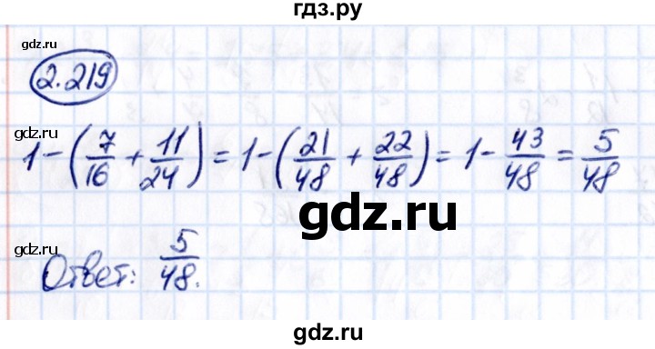 Гдз по математике за 6 класс Виленкин, Жохов, Чесноков ответ на номер № 2.219, Решебник 2021