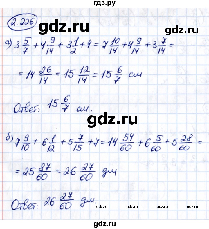 ГДЗ по математике 6 класс Виленкин   §2 / упражнение - 2.226, Решебник к учебнику 2021
