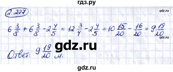ГДЗ по математике 6 класс Виленкин   §2 / упражнение - 2.227, Решебник к учебнику 2021