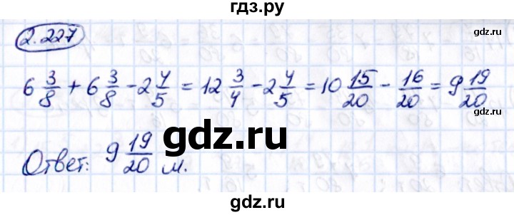 Гдз по математике за 6 класс Виленкин, Жохов, Чесноков ответ на номер № 2.227, Решебник 2021