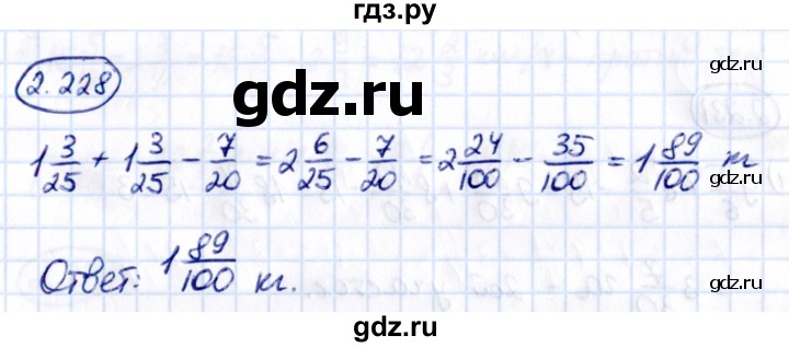 ГДЗ по математике 6 класс Виленкин   §2 / упражнение - 2.228, Решебник к учебнику 2021
