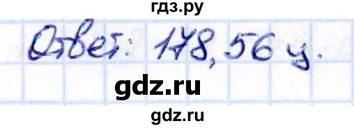 ГДЗ по математике 6 класс Виленкин   §2 / упражнение - 2.232, Решебник к учебнику 2021